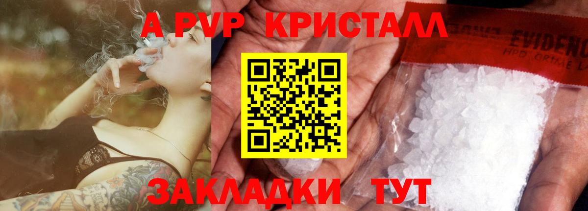 Alpha PVP кристаллы Краснокаменск