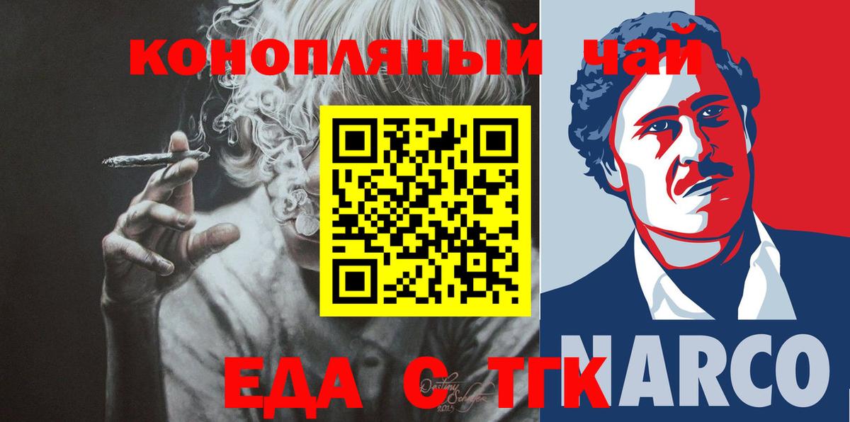 Печенье с ТГК конопля  Вход с VPN  Краснокаменск 