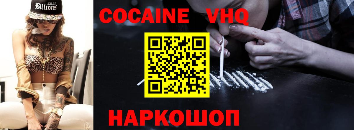 Cocaine Эквадор  Вход с VPN  Краснокаменск  Кокаин Fish Scale 