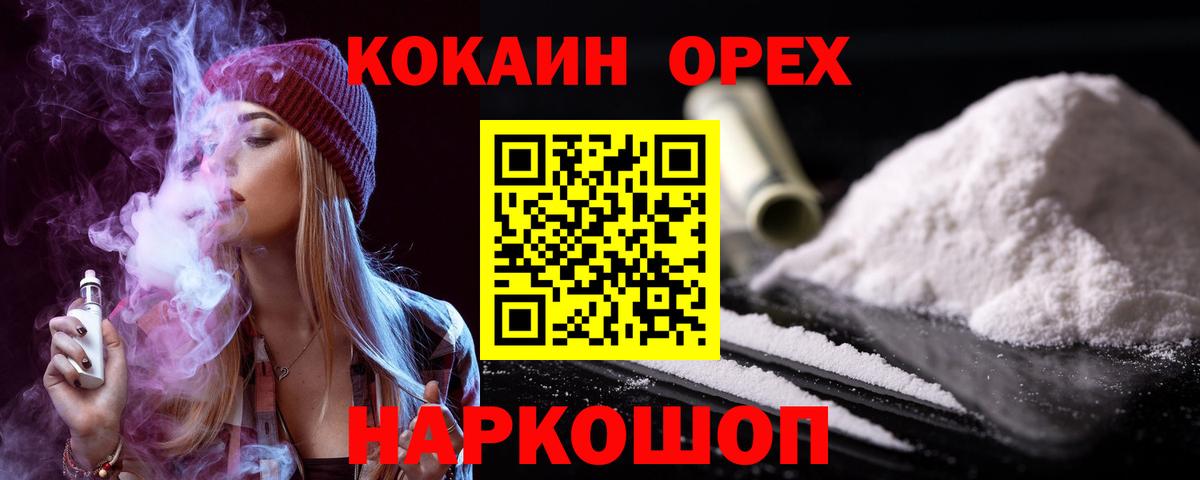Cocaine FishScale Краснокаменск