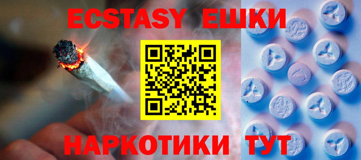 Ecstasy таблы Краснокаменск