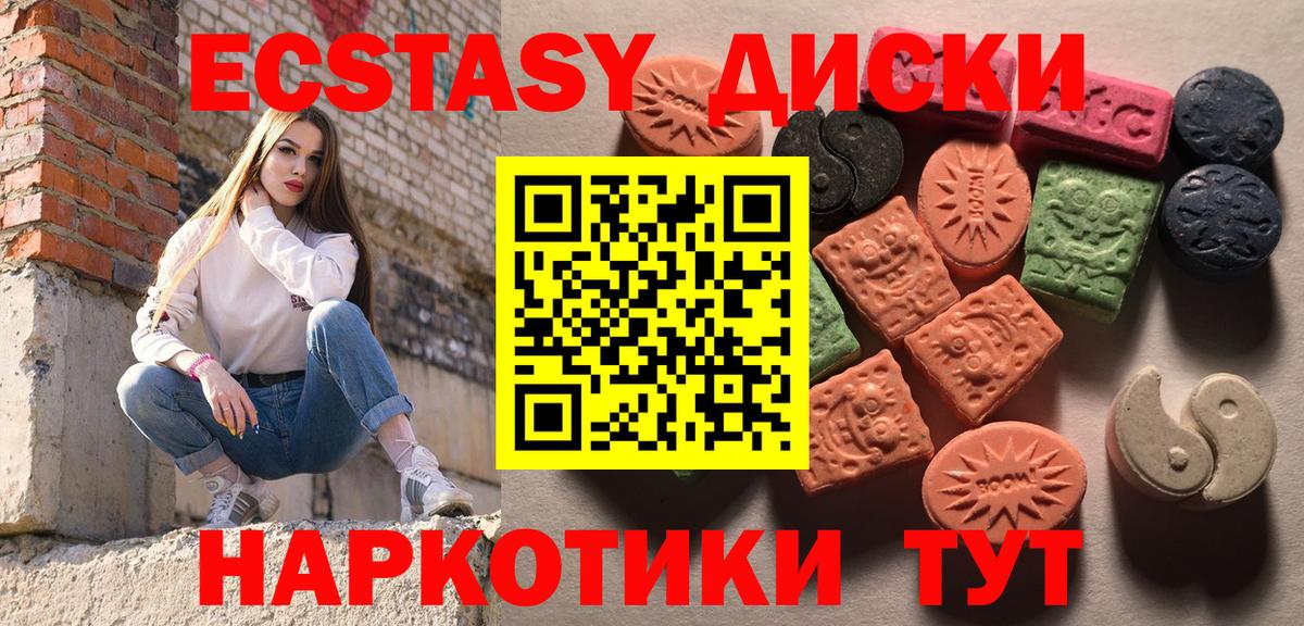 Ecstasy 280 MDMA  это официальный сайт  Краснокаменск  mega ссылки  Вход с VPN  Ecstasy бентли  Экстази 