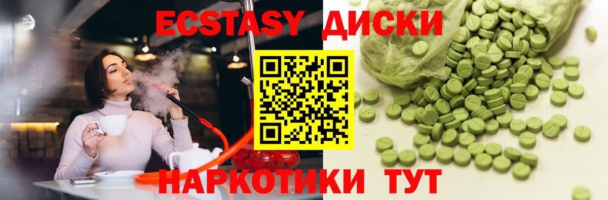 MDMA Краснокаменск