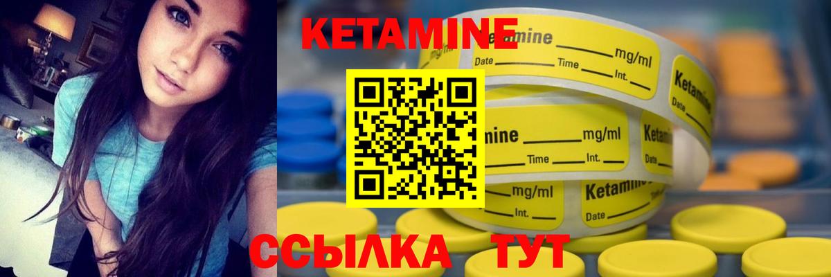 КЕТАМИН VHQ Краснокаменск