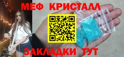 метамфетамин Канаш