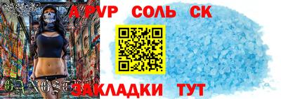 соль ск Камышлов