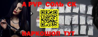 соль ск Камышлов