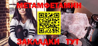 метамфетамин Канаш