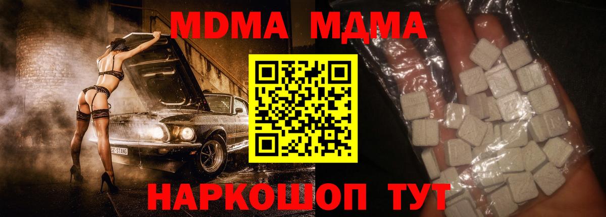 МДМА кристаллы Краснокаменск