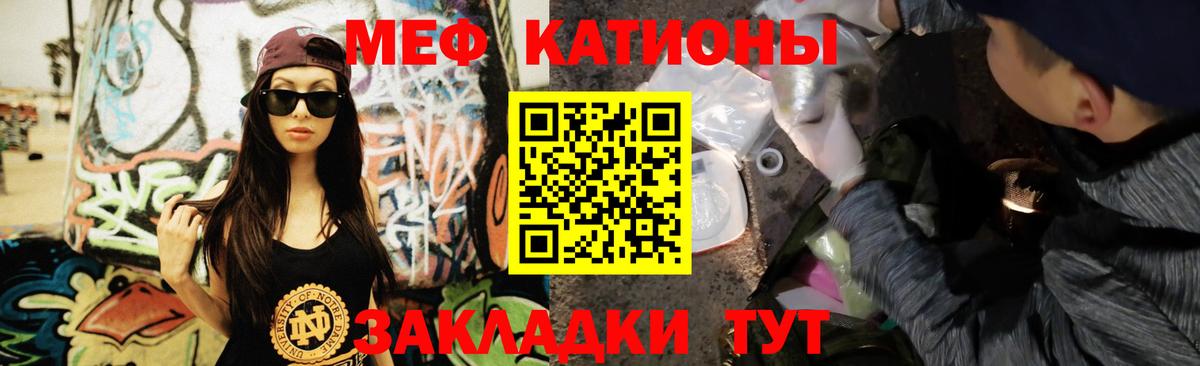 Меф мяу мяу кристаллы Краснокаменск