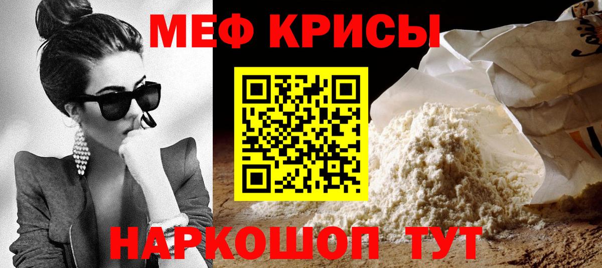 Краснокаменск  МЯУ-МЯУ mephedrone  Мефедрон  МЯУ-МЯУ  Меф 4 MMC  Вход с VPN 