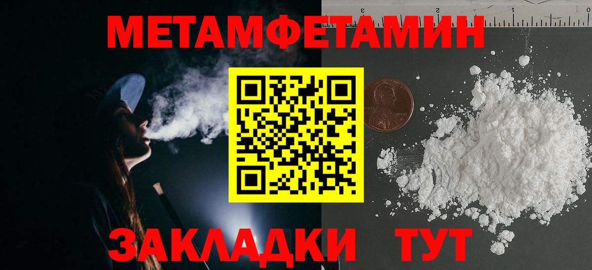 Метамфетамин винт  Вход с VPN  Метамфетамин винт  Краснокаменск 