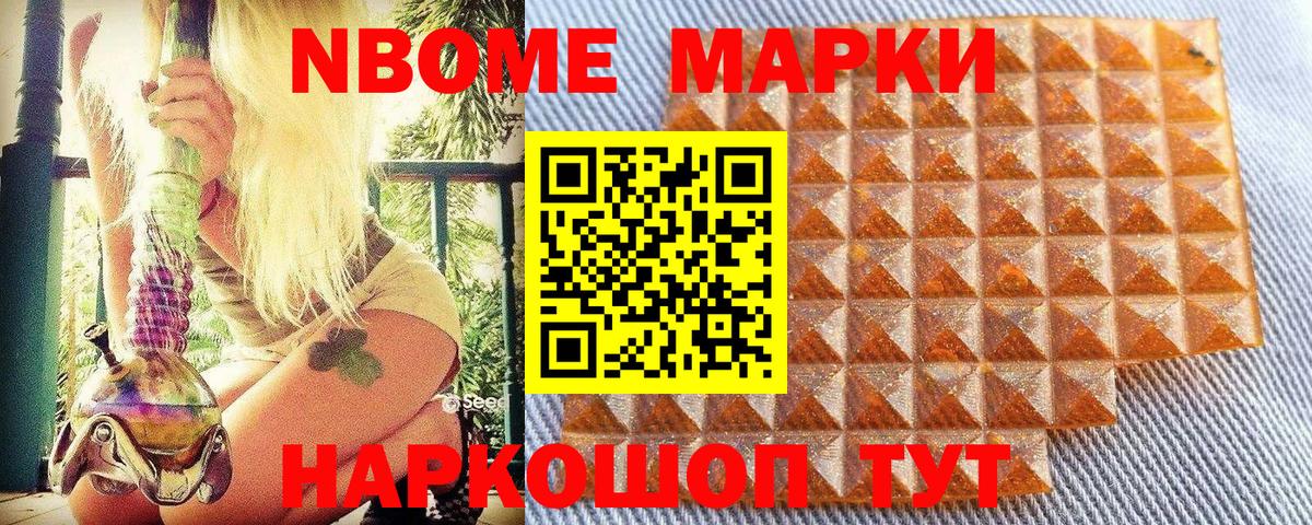 Наркотические марки  Вход с VPN  Краснокаменск  Марки 25I-NBOMe 1,8мг 
