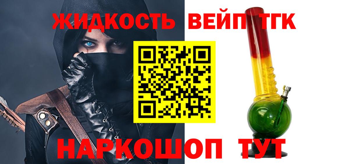 Краснокаменск  kraken как войти  Вход с VPN  Дистиллят ТГК вейп с тгк 