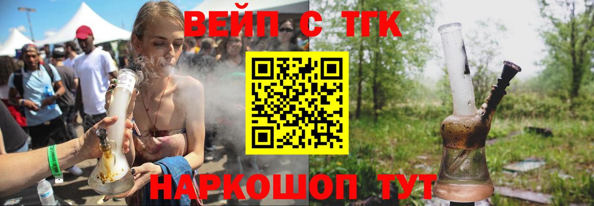 Дистиллят ТГК жижа Краснокаменск