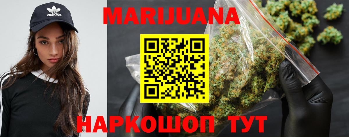 Бошки марихуана Ganja  Бошки марихуана White Widow  Вход с VPN  Краснокаменск  Марихуана семена 